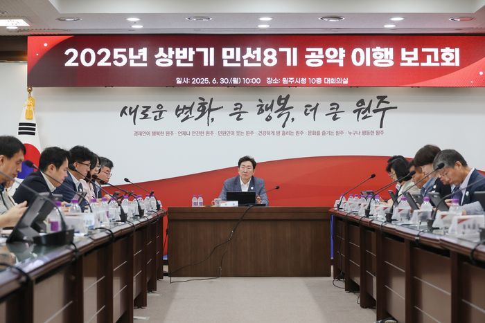 2025 상반기 민선8기 공약 이해 보고회