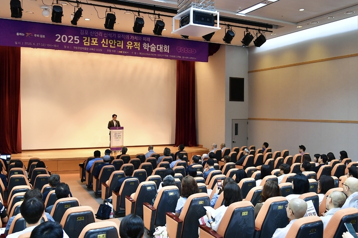 김포시 27일 학술대회 '김포 신안리 신석기 유적 가치와 미래' 개최