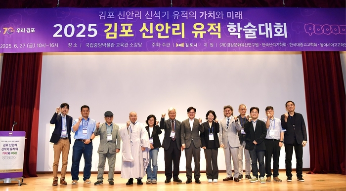 김포시 27일 학술대회 '김포 신안리 신석기 유적 가치와 미래' 개최