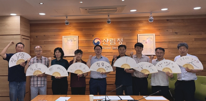 남부지방산림청, 부패 방지 다짐… '청렴문화 확산행사' 개최