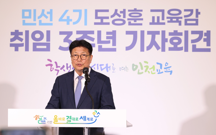 인천시