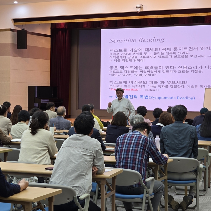 해남군, 황지우 시인과'단테에서 셰익스피어까지'명작읽기