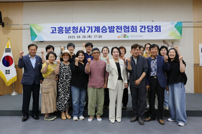 고흥분청문화박물관, 흙을 사랑하는 사람과의 만남