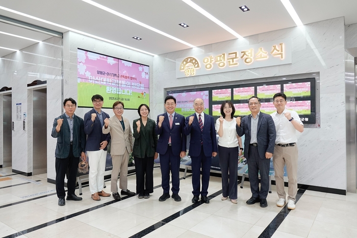 양평군-아신대 6월27일 관-학 협력 업무협약 체결