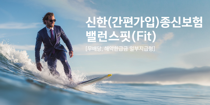 신한라이프