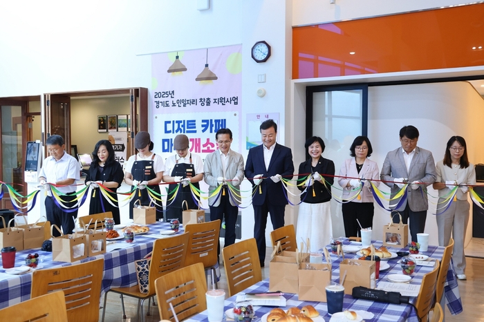 의왕시니어클럽은 6월27일 디저트 카페 '마루' 개소식 개최