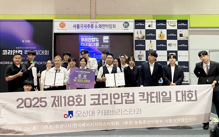 코엑스서 열린 코리안컵 칵테일대회 대학리그 참가… 은상·장려상 등 다수 입상 쾌거