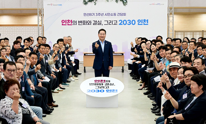 인천시