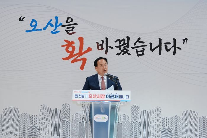 오산시