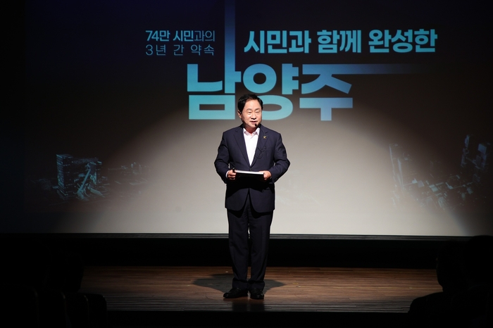 주광덕 남양주시장 1일 취임 3주년 맞아 '미래 첨단산업 자족도시' 비전 제시