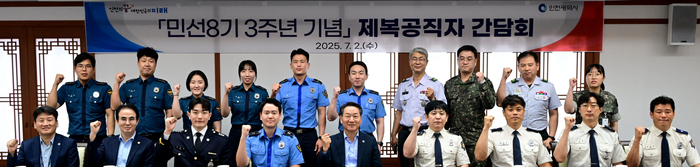 인천시