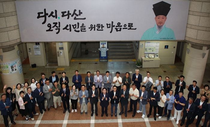 남양주시 1일 민선8기 출범 3주년 기념식 개최