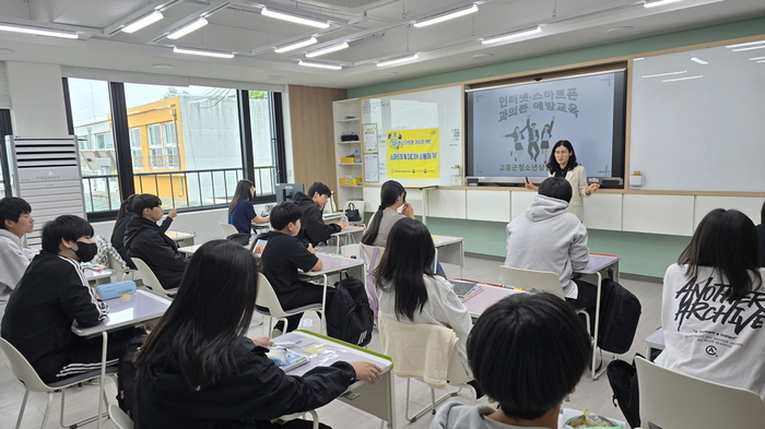 고흥군, 중학생 대상 스마트폰 중독 예방 교육 마쳐