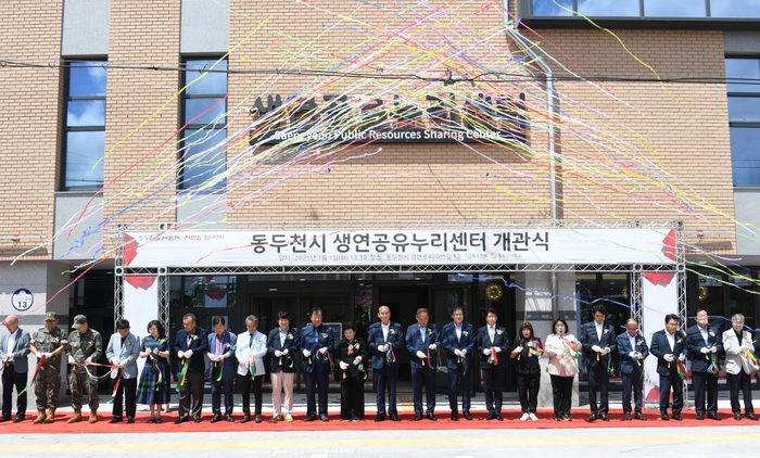 동두천시 1일 '생연공유누리센터' 개관식 개최