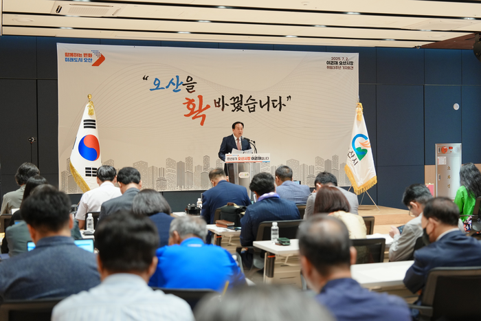 오산시