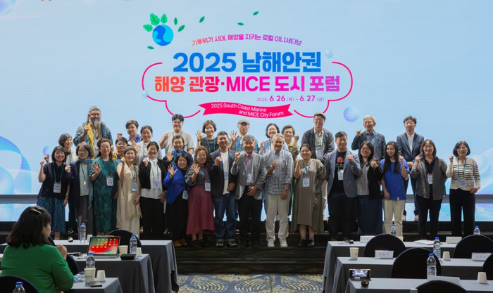 여수시, '2025 남해안권 해양·관광 마이스(MICE) 도시 포럼' 성료