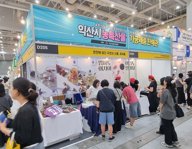 익산시, 수원컨벤션센터 '팔도밥상 페어2025' 참가
