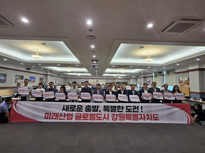 강원특별법 특례 활용 활성화 도민설명회