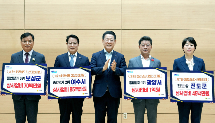 광양시, 제7회 전라남도 다산안전대상 '1위' 수상