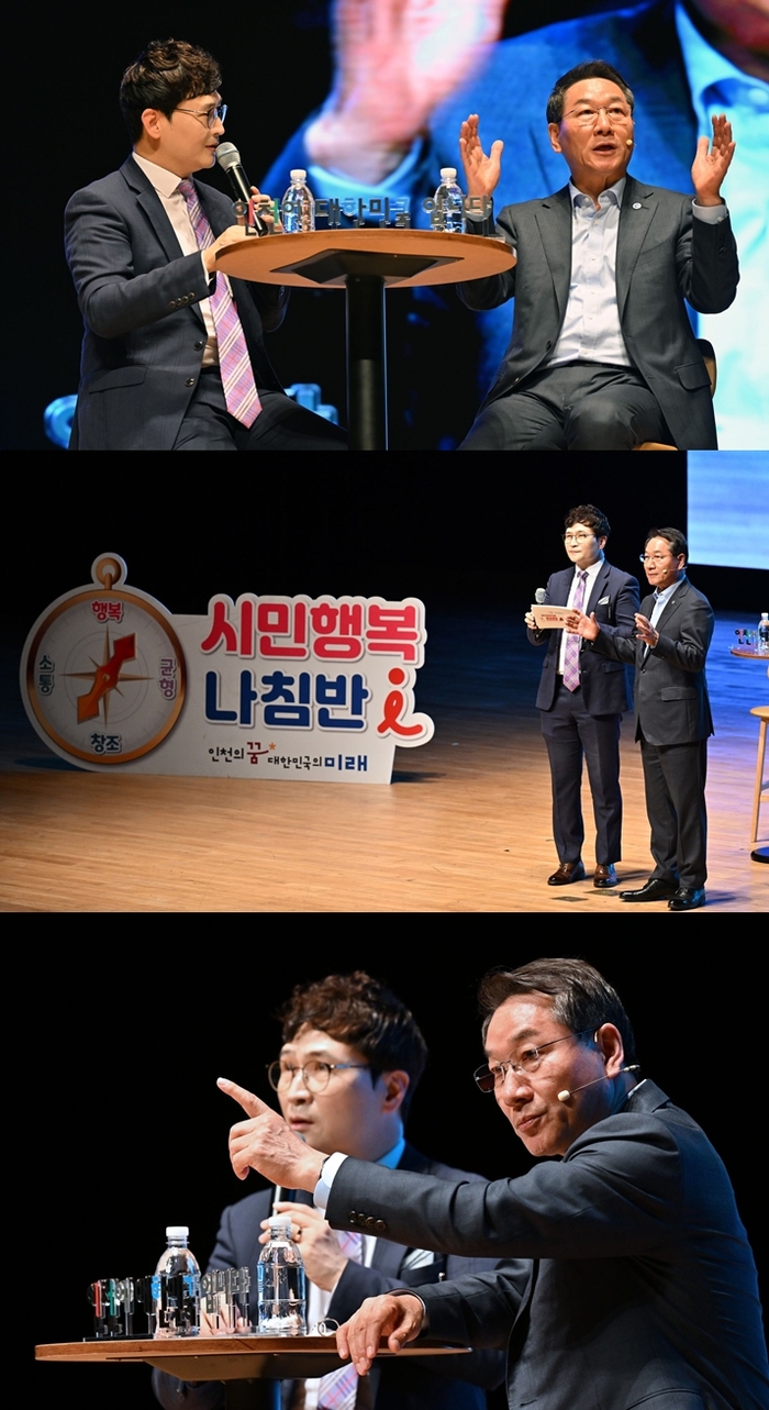 인처니