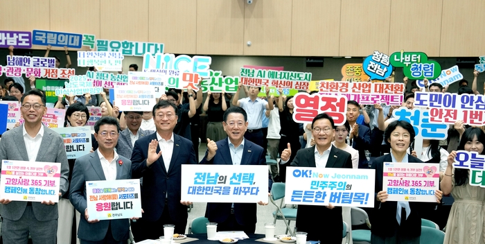 김영록 전남지사 “전남 미래발전 핵심과제 속도감 있게 추진하자