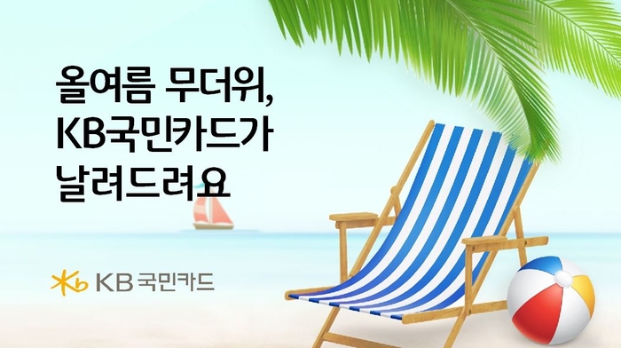 KB국민카드