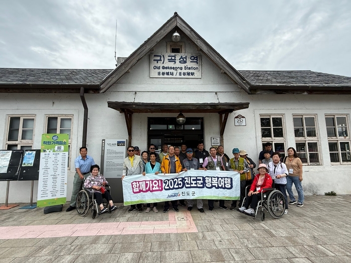 함께 가요! '진도군 행복여행'