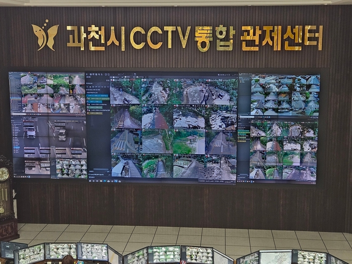과천시 CCTV 통합관제센터
