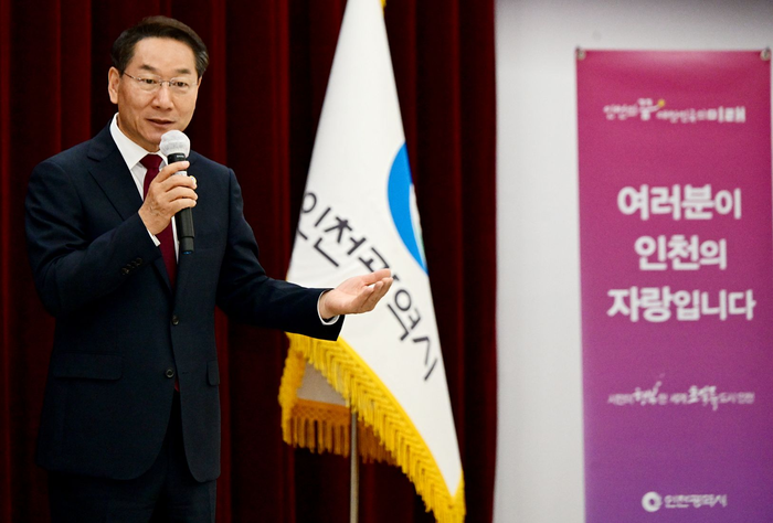 인천시