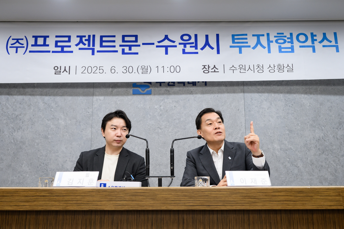 수원시