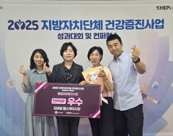 안양시 만안구보건소 2025년 통합건강증진사업 전략부문 우수기관 선정