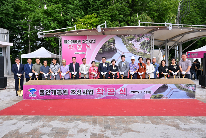 양평군 1일 물안개공원 조성 착공식 개최