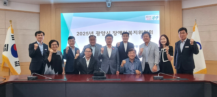 광양시, '장애인정책종합계획'수립... '감동도시 광양' 실현