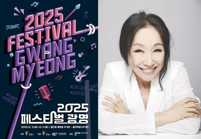 한국 블루스 여제 한영애, 광명음악명예의전당 2대 헌액자 선정
