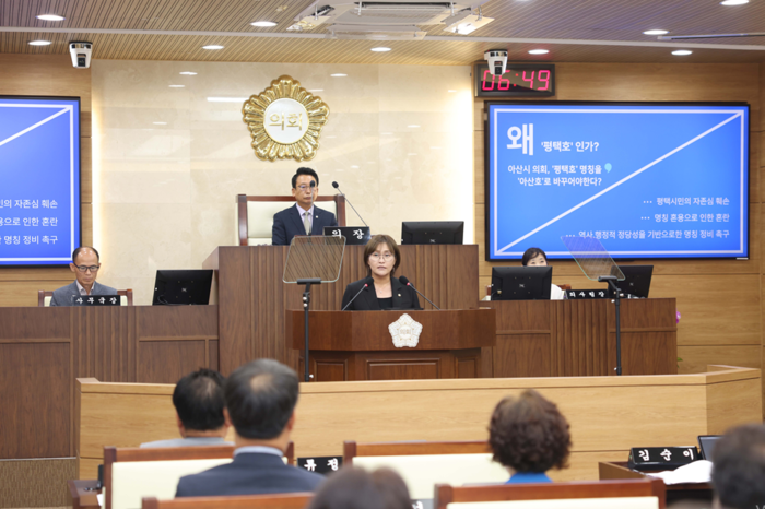 평택시의회