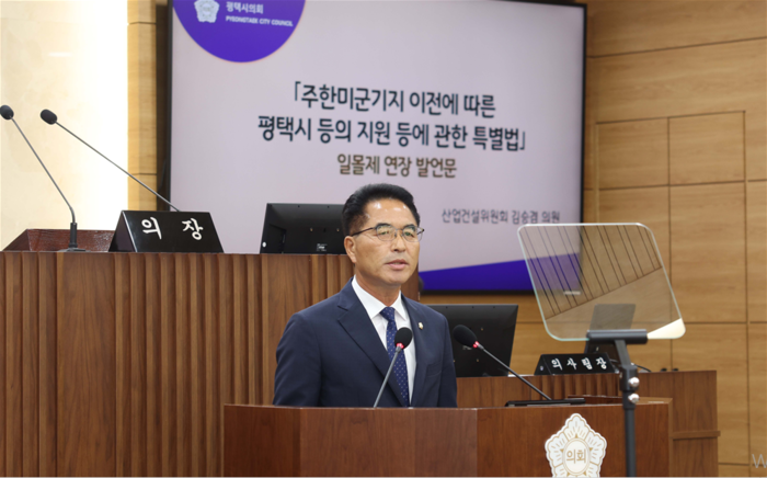 평택시의회