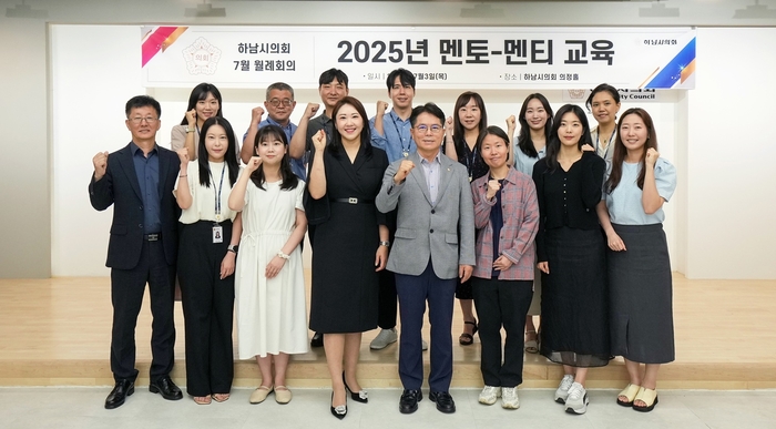 하남시의회 3일 7월 월례회의-멘토&멘티 교육 실시