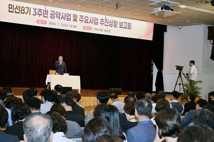 구리시 2일 민선8기 3주년 공약-주요 사업 추진 상황 보고회 개최