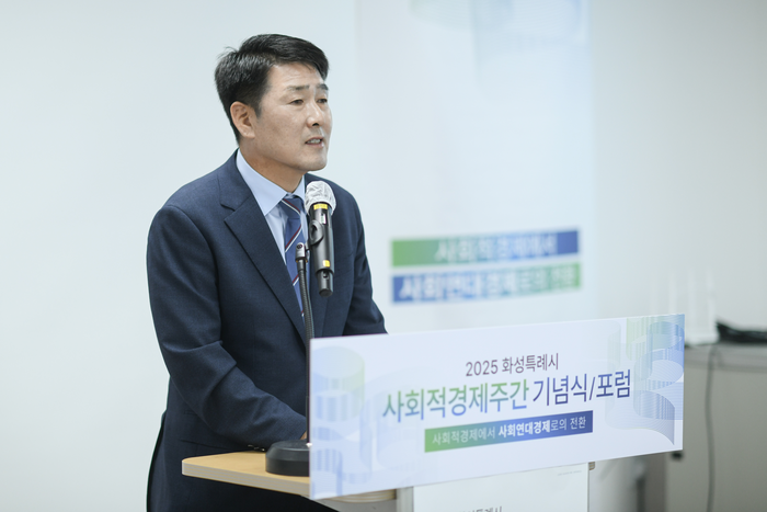 화성시
