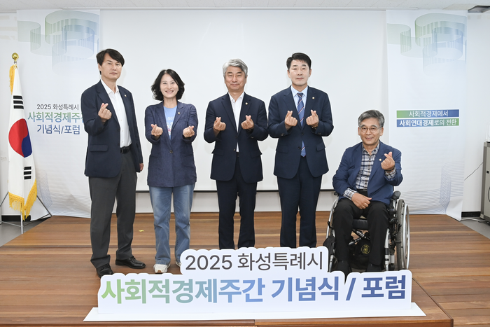 화성시의회