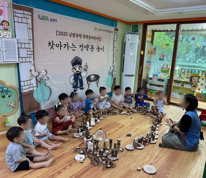 남양주시 '찾아가는 정약용 놀이' 운영