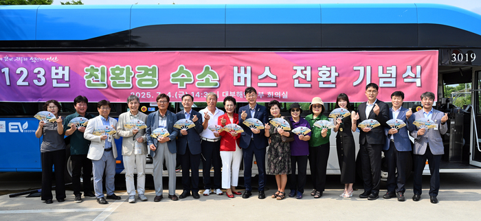 안산시 4일 대부도 123번 노선 친환경 수소 버스로 전환 기념식 개최