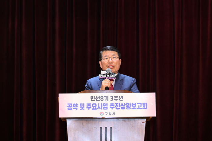 백경현 구리시장 2일 민선8기 3주년 공약-주요 사업 추진 상황 보고회 주재