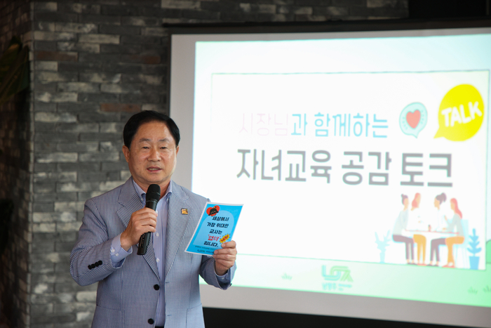 주광덕 남양주시장 4일 진접-오남 초등학교 학부모 대상 '미래교육공동체 아카데미' 주재