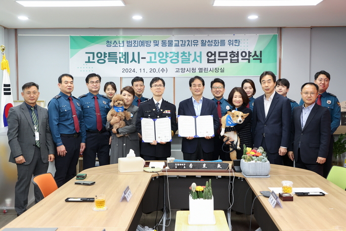 고양특례시-고양경찰서 청소년 선도에 동물교감 치유 도입 업무협약 체결