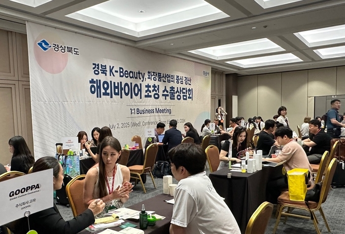 글로벌 시장에서도 통했다, 경북 화장품 수출 성과