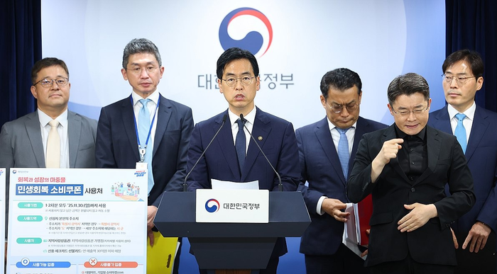 김민재 행정안전부장관 직무대행