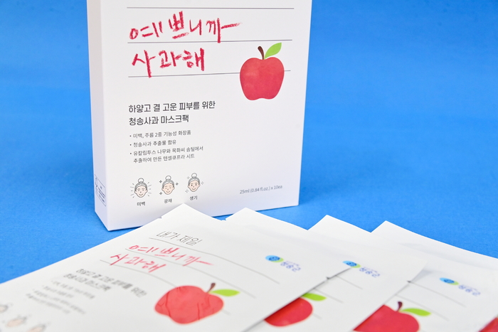 청송사과 담은 '예쁘니까 사과해' 얼굴전용 마스크팩, 본격 판매 돌입