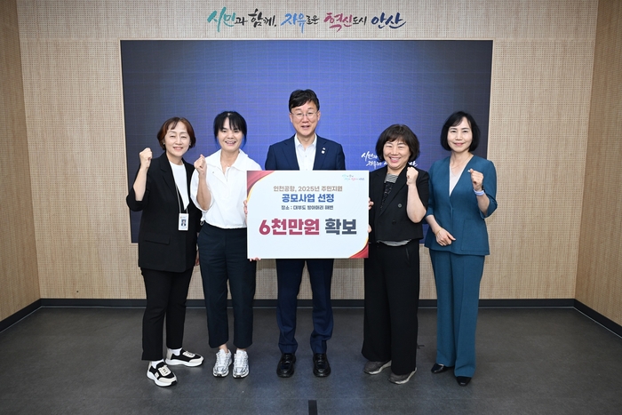 안산시 소음대책지역 주민 지원 공모 선정