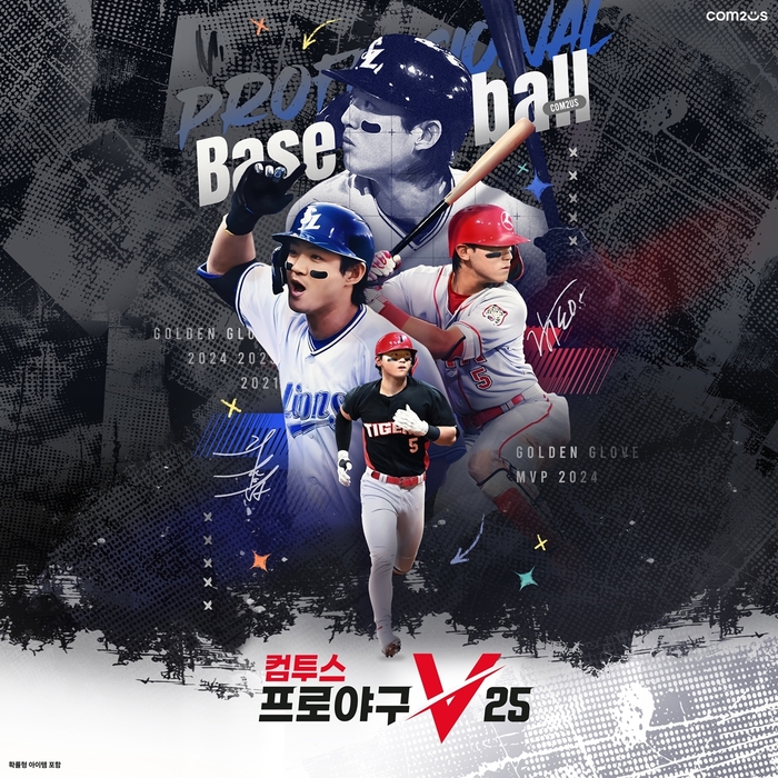 '컴투스프로야구V25'